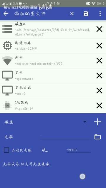 配置详情