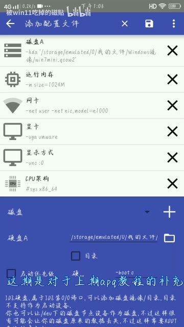 配置文件概览