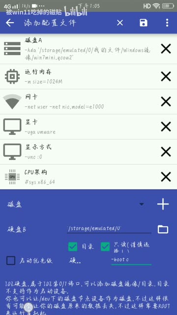 CPU设置