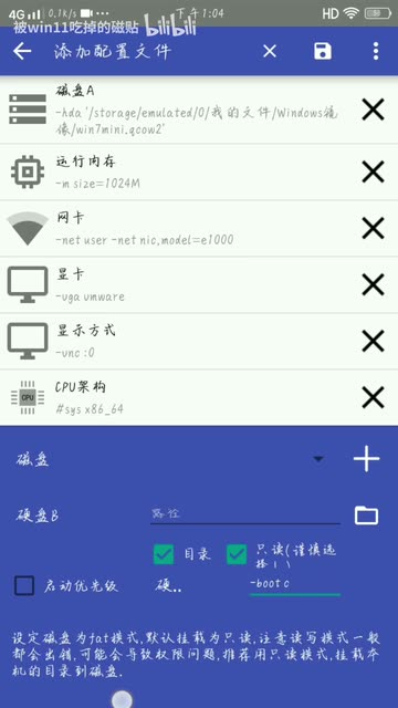 磁盘路径
