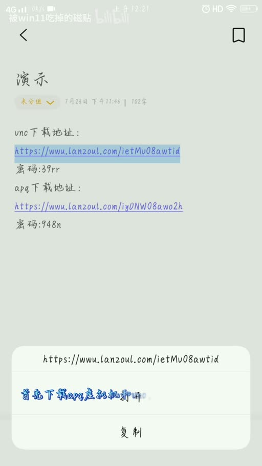 下载地址便签