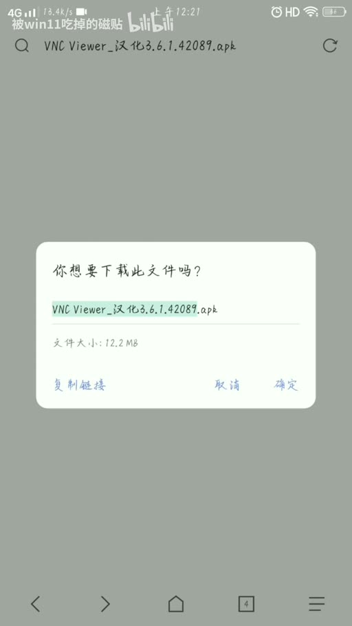 VNC Viewer 下载