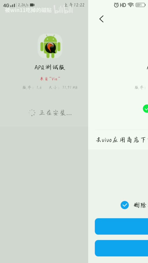 APQ 安装与权限
