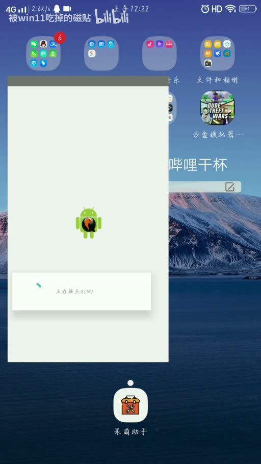 APQ 主界面