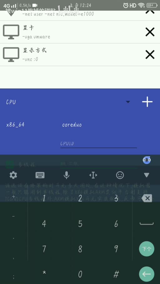 CPU 设置