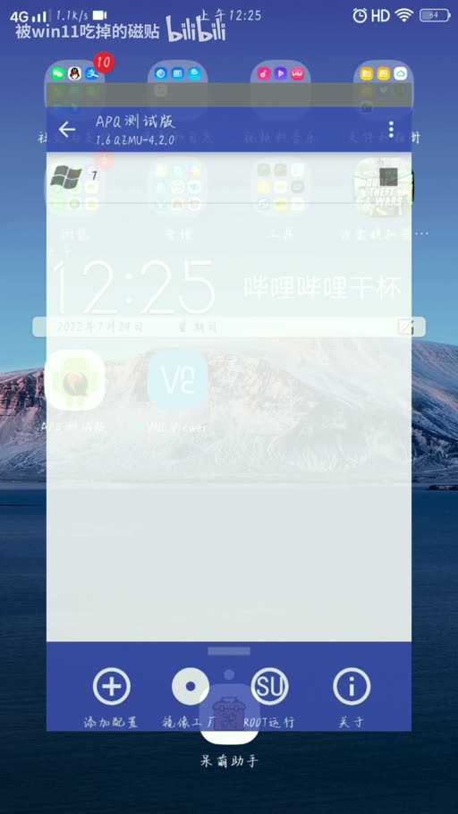 APQ 运行中