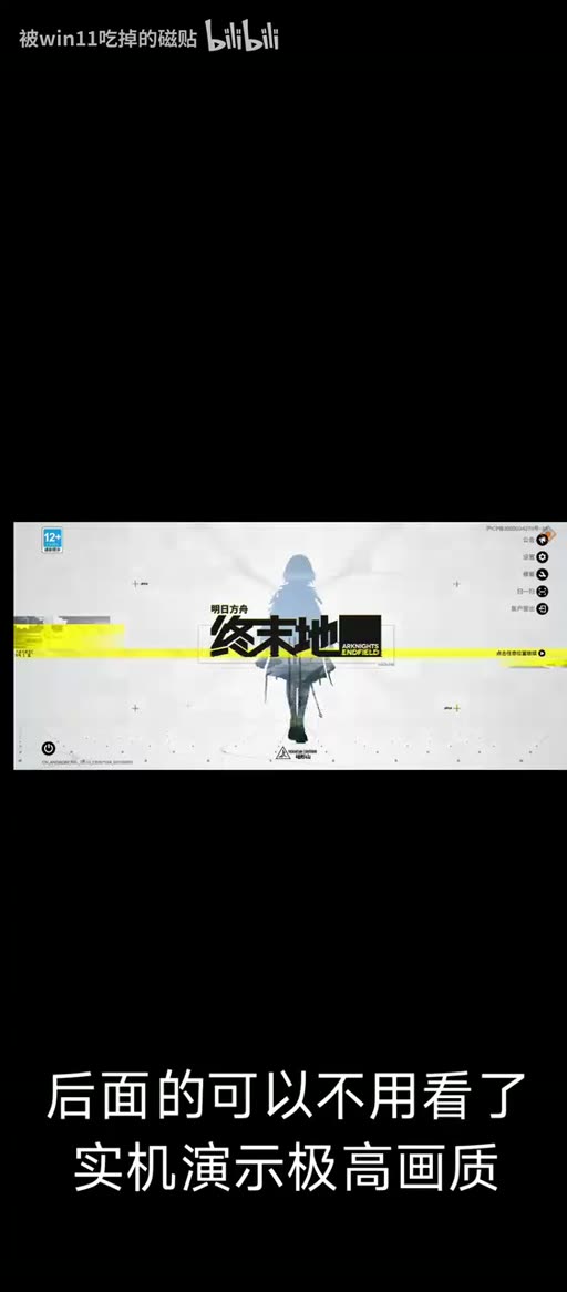 终末地主菜单