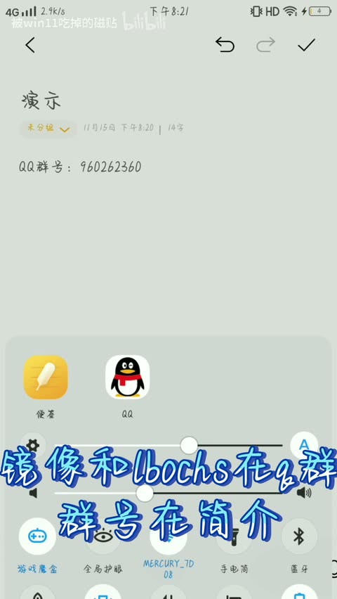 QQ 群号与下载说明
