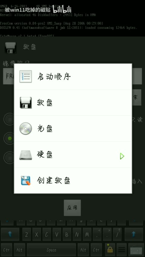 启动顺序设置