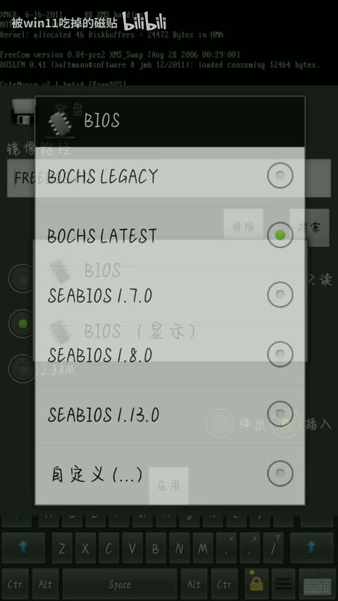 BIOS 设置