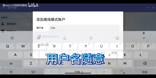 添加账户
