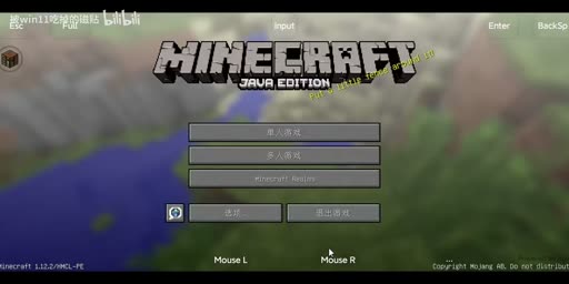 游戏主菜单