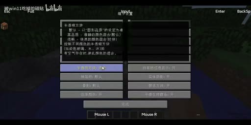 光影设置