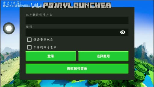 登录界面