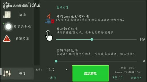 设置界面